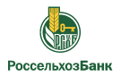Банк Россельхозбанк в Яжелбицах